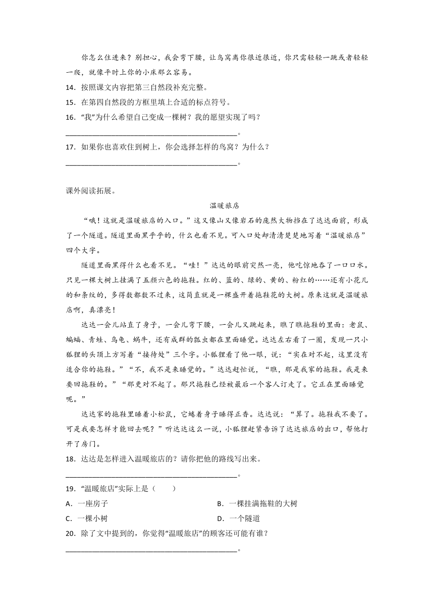 第5单元必考题检测卷-2022-2023学年语文三年级下册（部编版）（含解析）