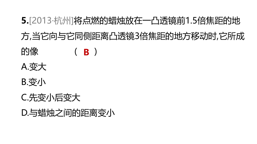 2022年浙江省中考科学一轮复习 第15课时　透镜及其应用（课件 33张PPT）