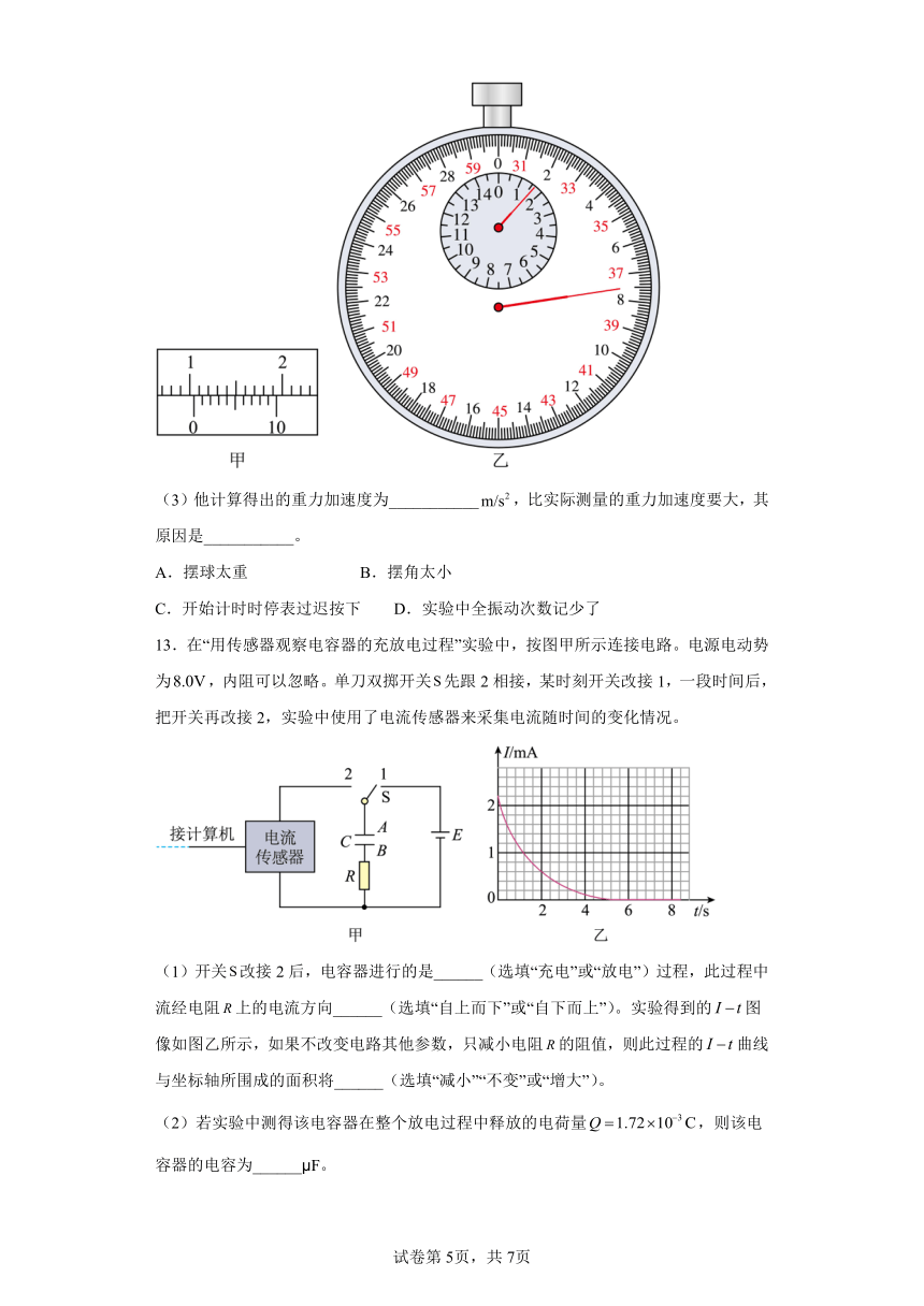 湖南省德阳市2023届高三下学期第二次联考高考物理模拟（二模）试题（含解析）