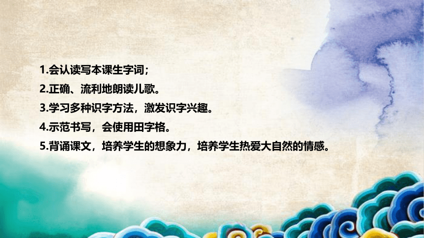 2《小小的船》说课课件+反思(共36张PPT)