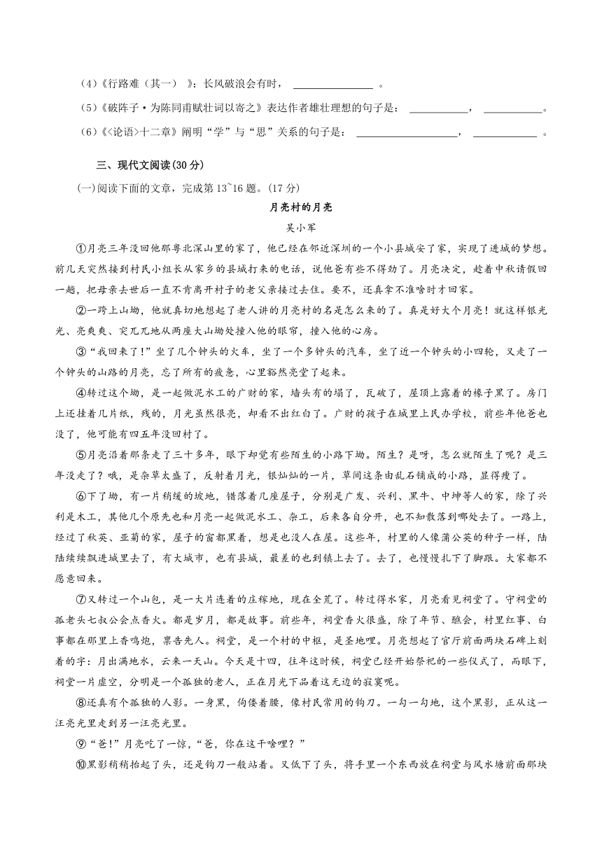 2022年江西省中考语文预测卷（二）（含答案解析）