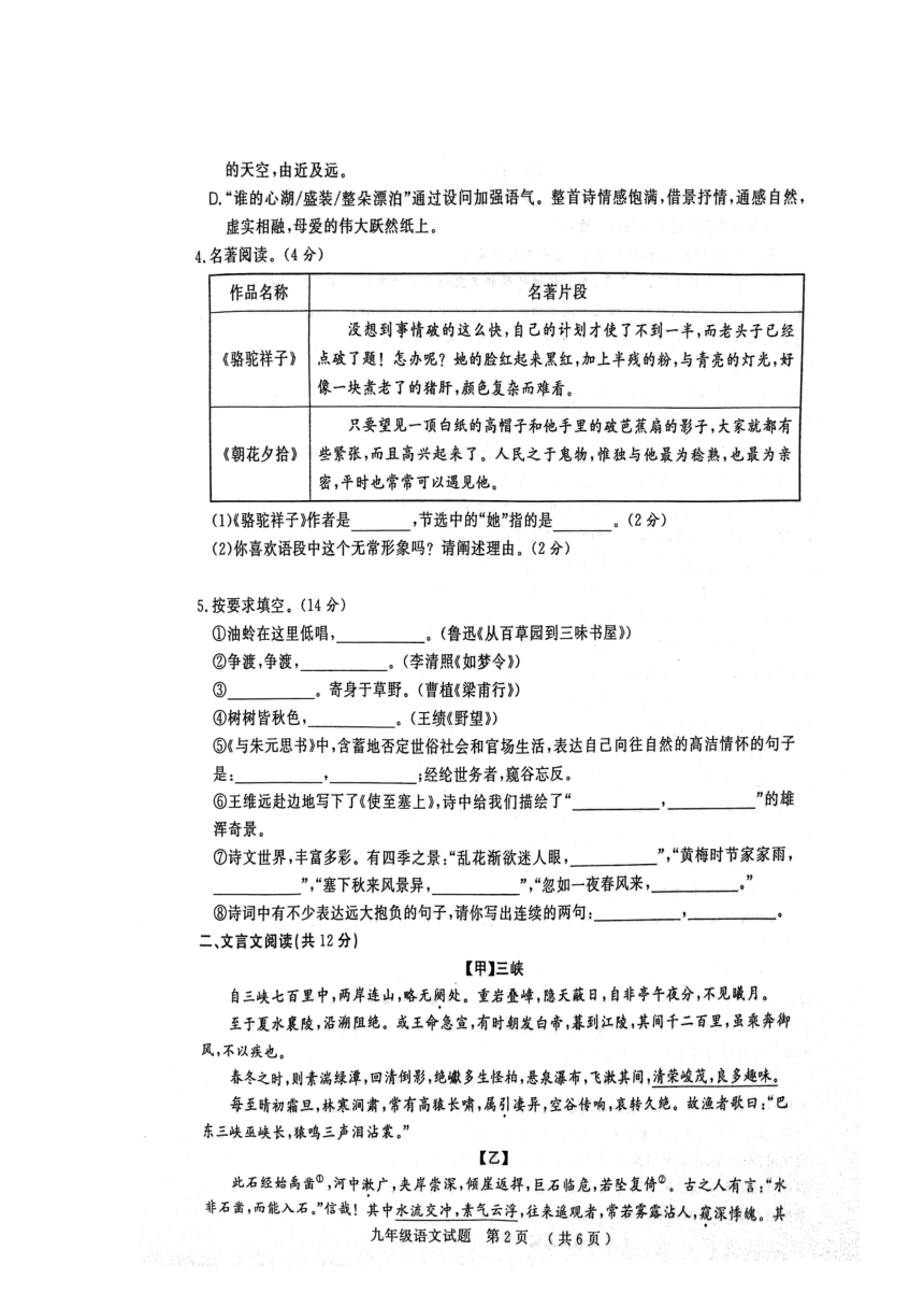 2023年山东省聊城市冠县中考二模语文试题（图片版含答案）