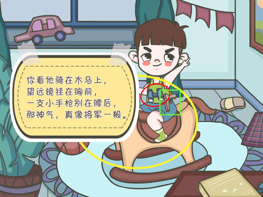 小学二年级课后服务：口才训练--第19课 朗诵训练《童年的相册》（一）(共30张PPT内嵌音频)