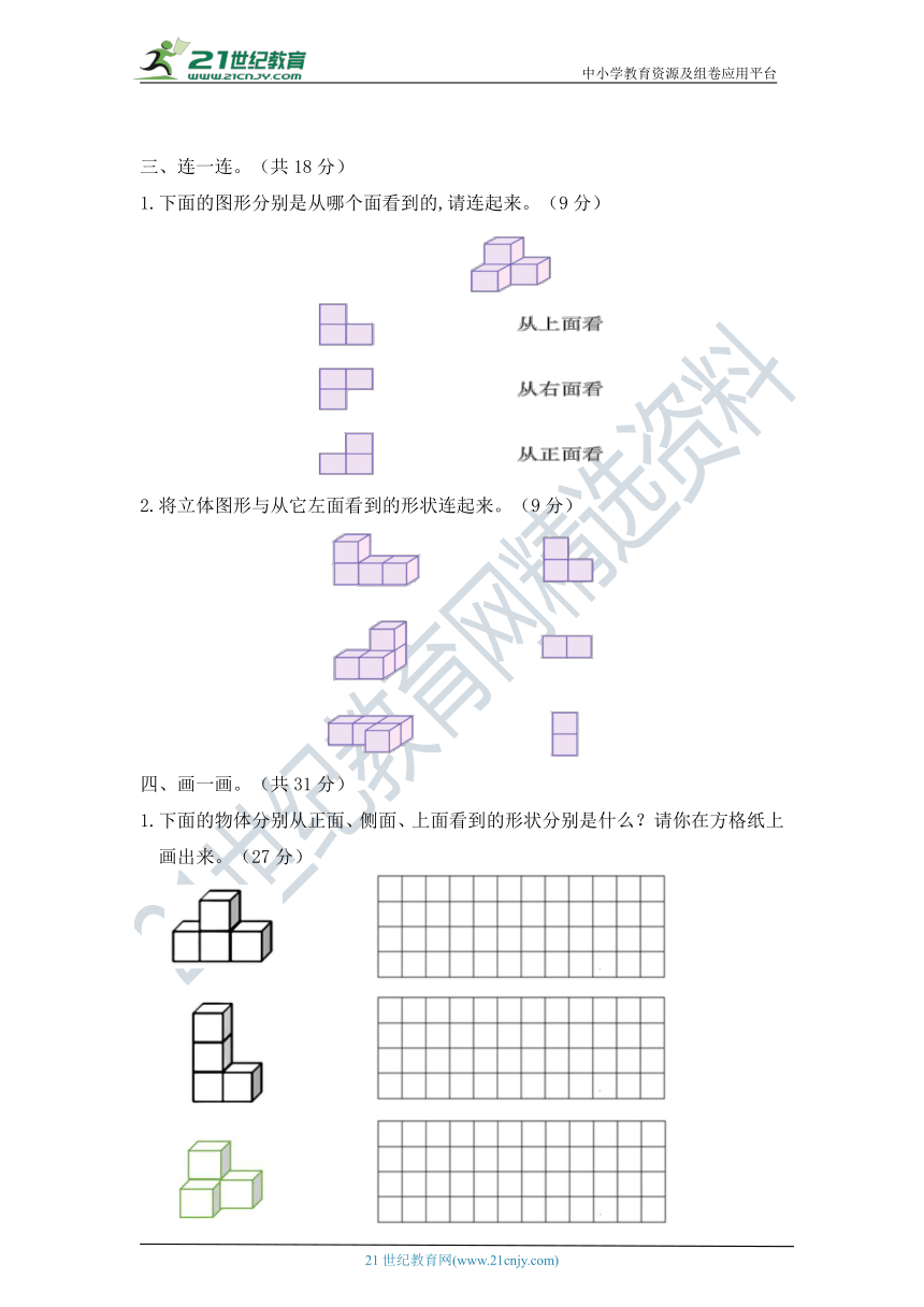 北师大版数学四年级下册第四单元达标测试卷（含答案）