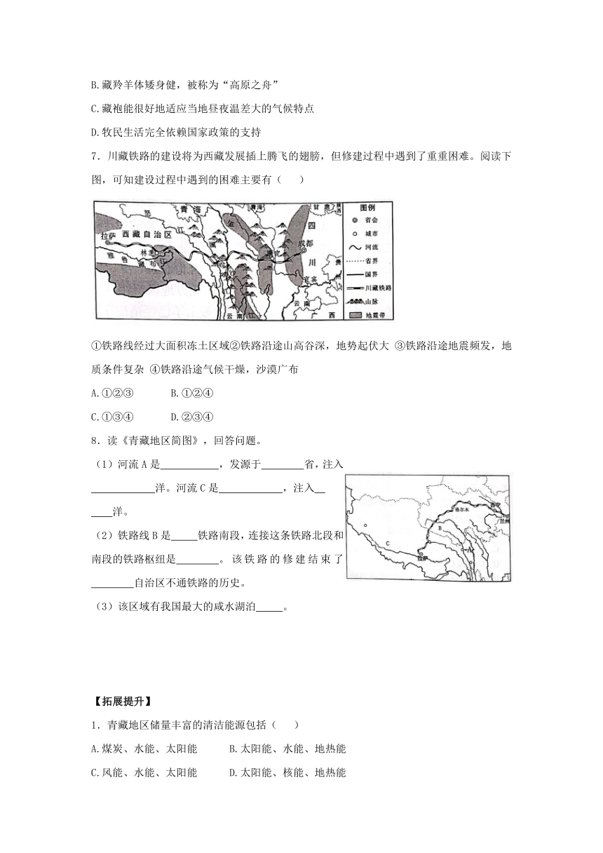 5.4.1  海拔最高的牧区 同步练习（Word 含答案）