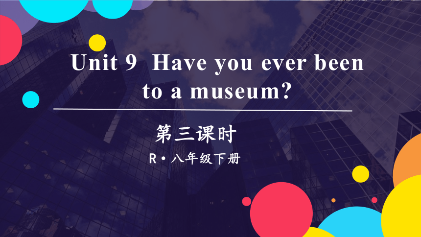 Unit 9 Have you ever been to a museum 第3课时考点讲解+writing（17张PPT）