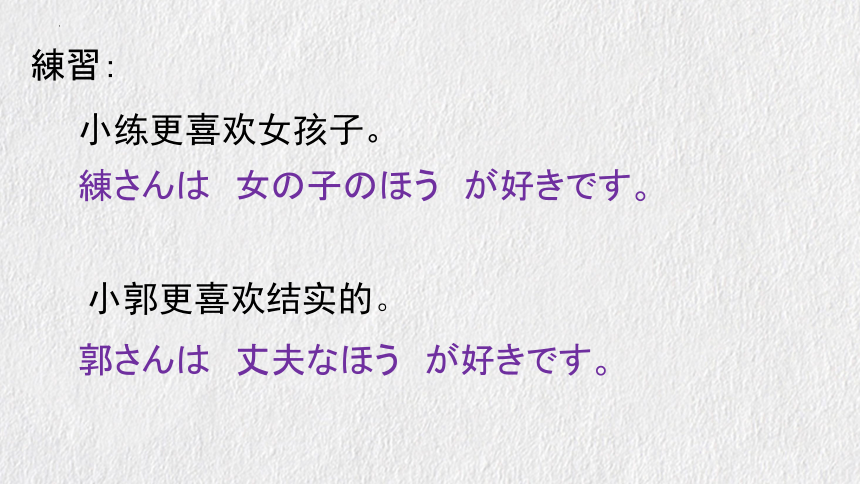 第10課 鑑真精神の継承 文法课件（28张）