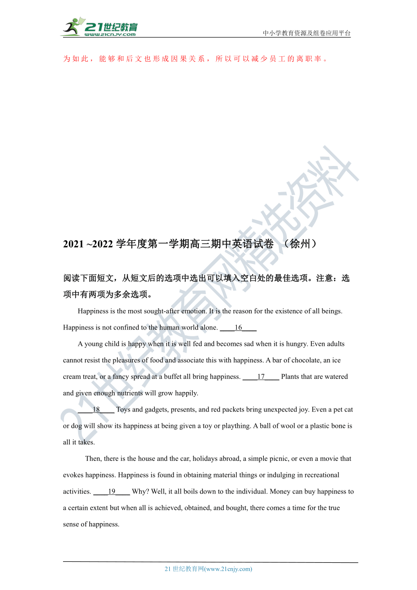 阅读七选五专题【2021-2022学年第一学期江苏省各地高三英语期中考试卷真题分类汇编（详细解析版）】