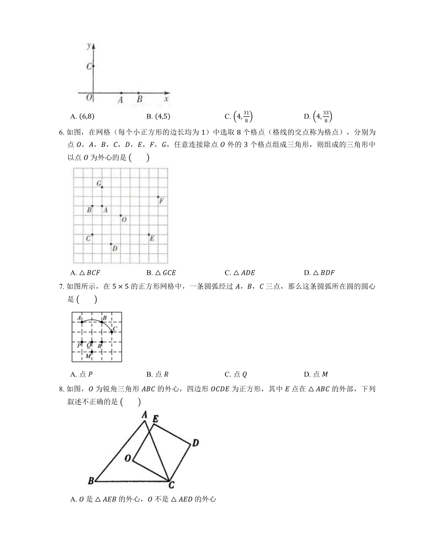 北师大版九年级数学下册3.5 确定圆的条件 同步练习 （word版 含答案）