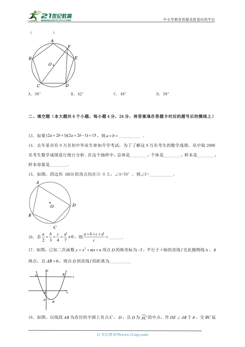 【备考2023】四川省德阳市中考数学模拟试卷2（含解析）