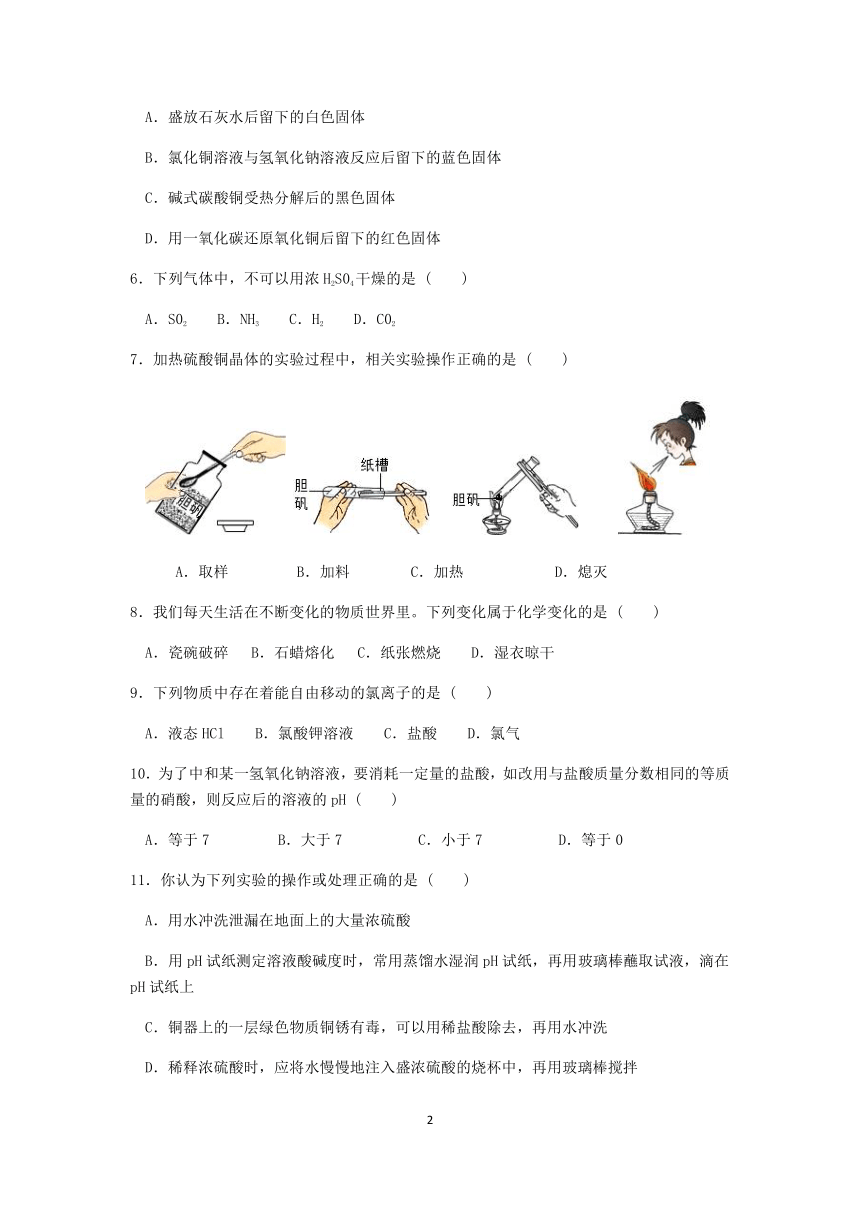 2020浙教版科学九年级上册“分类题型”专题训练（三）：化学选择（3）【含答案】