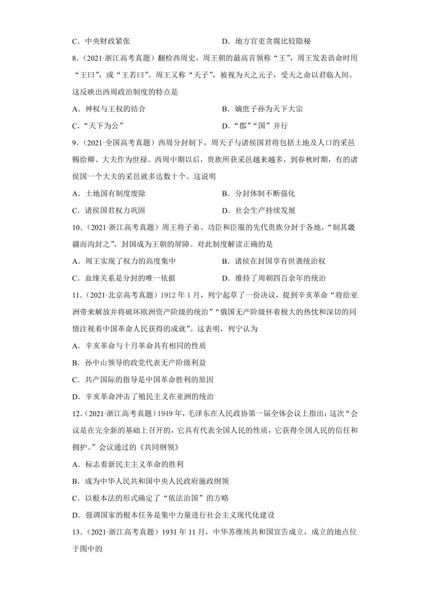 （解析版）考点31中国政治制度的演变（两年真题+一年模拟）---2022届高考历史一轮复习（统编版）