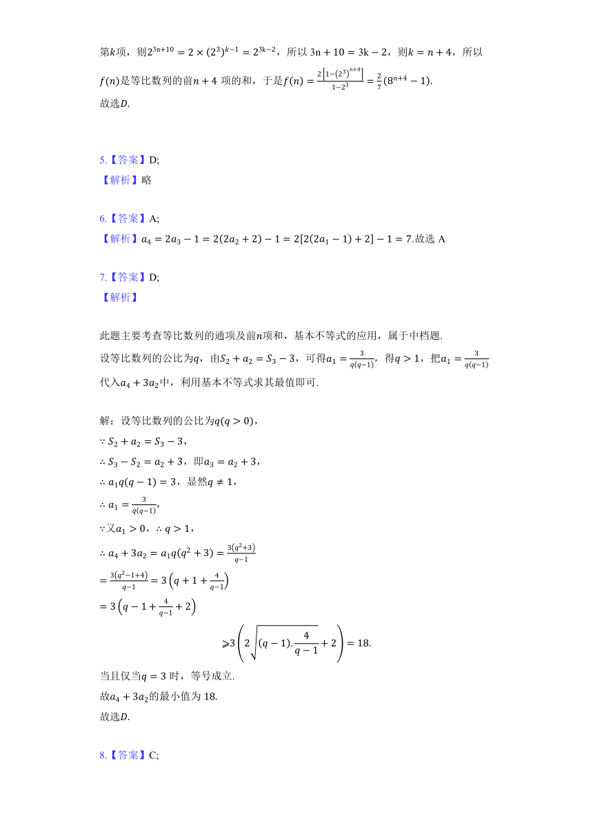 人教B版（2019）必修第三册《7.2.2 单位圆与三角函数线》同步练习（含解析）