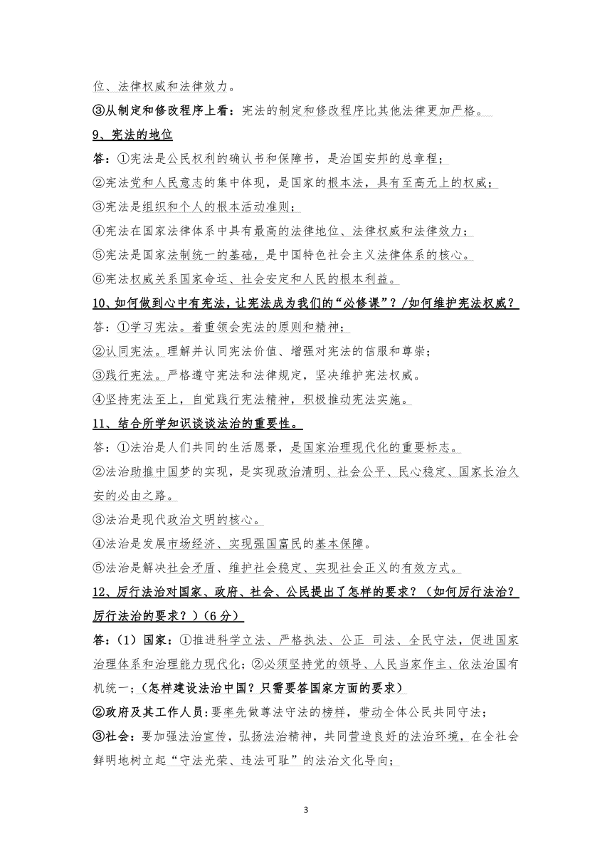 2021年江苏南通市中考道德与法治问答题专题巩固提升