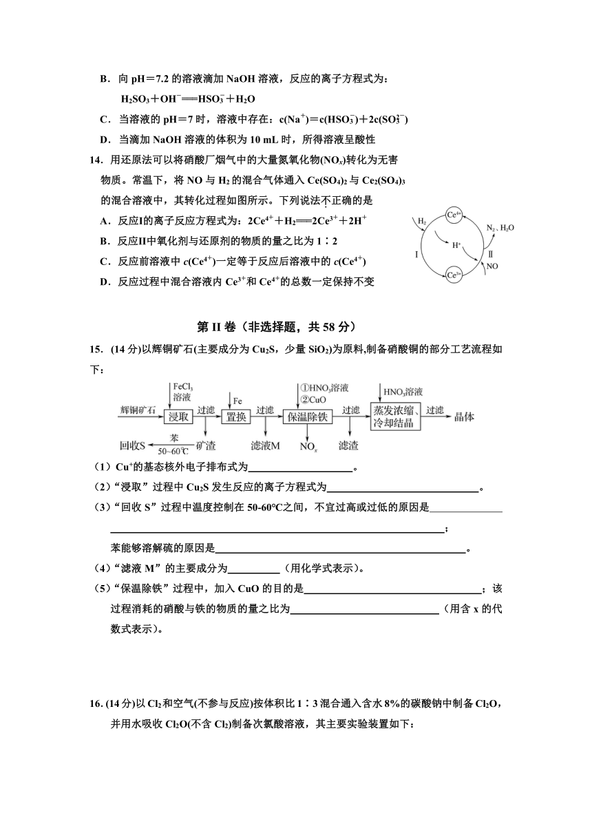 江苏省沭阳县修远高级中学校2022届高三上学期第一次阶段考试化学试题（Word版含答案）