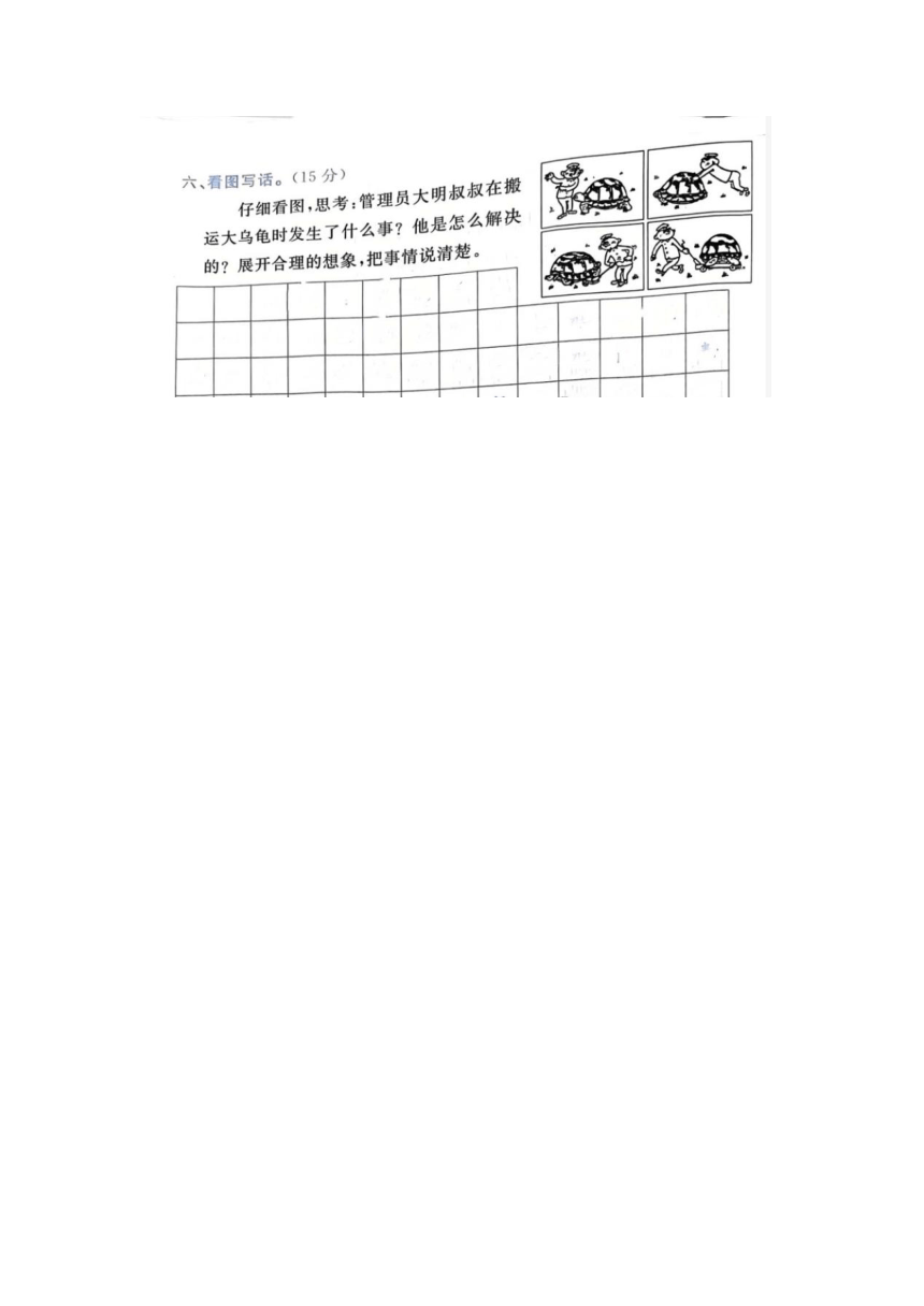 浙江省台州市路桥区2022-2023学年二年级下学期期末语文试题（PDF版  无答案）