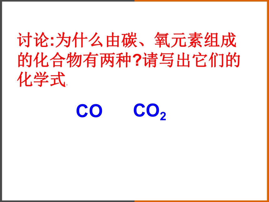 2022-2023学年沪教版（全国）化学九年级上册 3.3物质组成的表示方法 课件(共16张PPT)