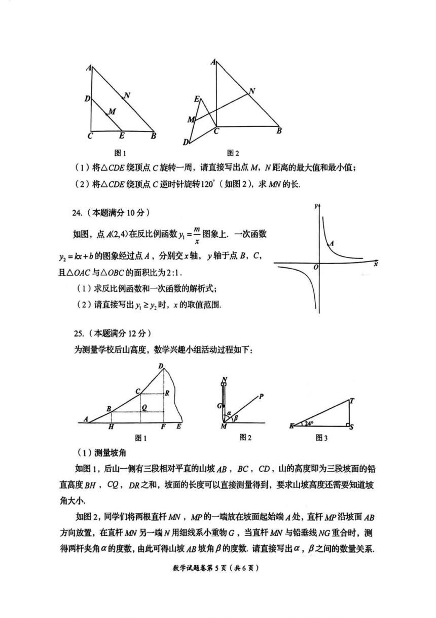 2023年四川省自贡市数学中考真题试卷（PDF版，含手写答案）