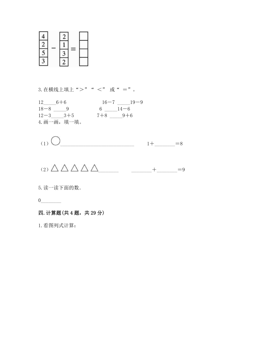 一年级上册数学试题-2020秋期期末卷二-浙教版（含答案）