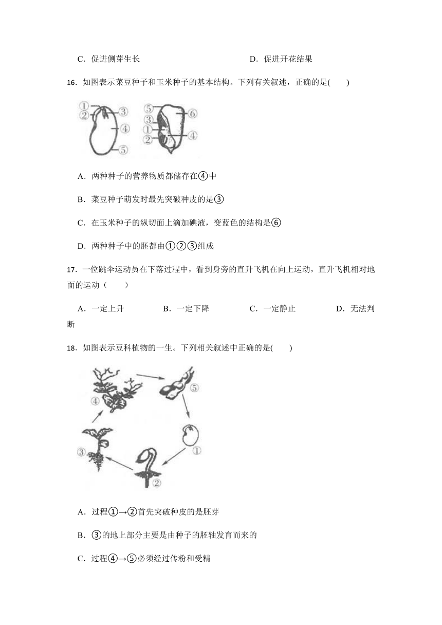 浙江省杭州市余杭区2021-2022学年浙教版科学七年级下册期中模拟卷（到第2章，含解析）