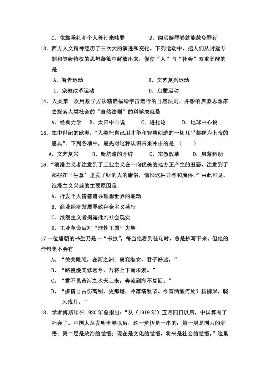 黑龙江省鹤岗市绥滨第一高级中学校2020-2021学年高二上学期期中考试历史（文）试题 Word版含答案