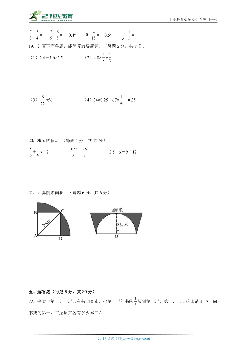 小升初模拟测试卷-小学数学六年级下册北师大版（含解析）