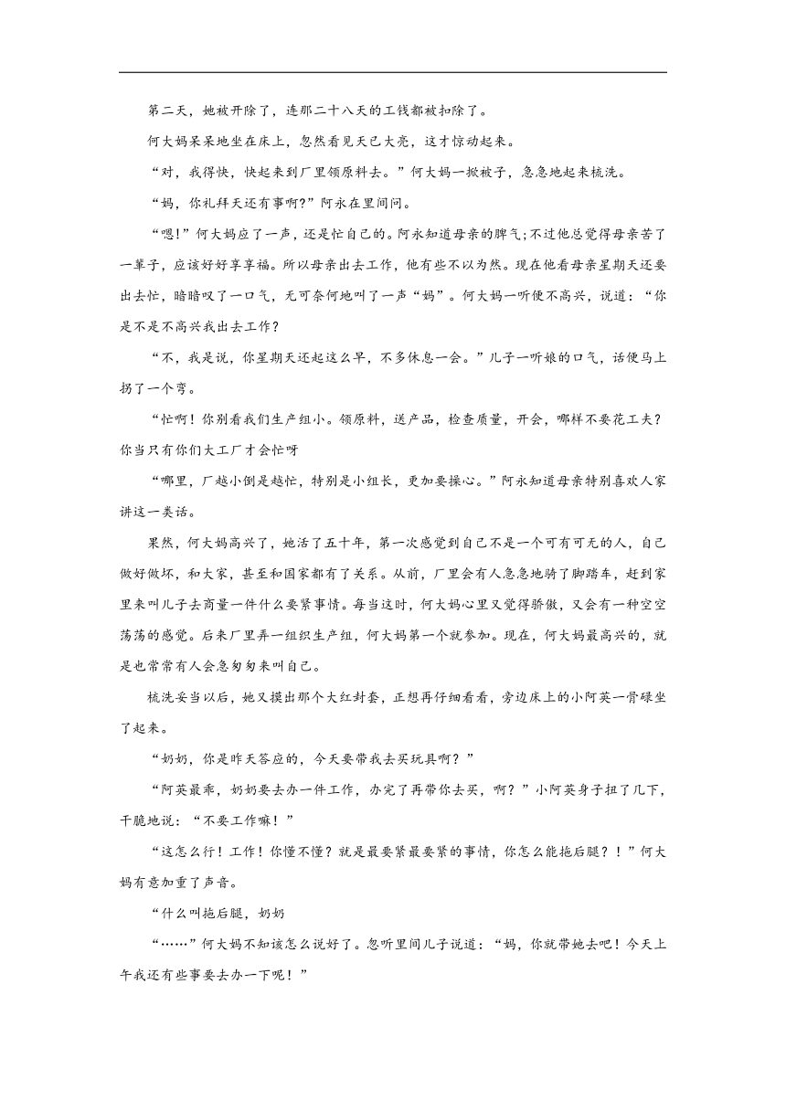 3.1 《百合花》同步练习（含答案）  2021-2022学年统编版高中语文必修上册