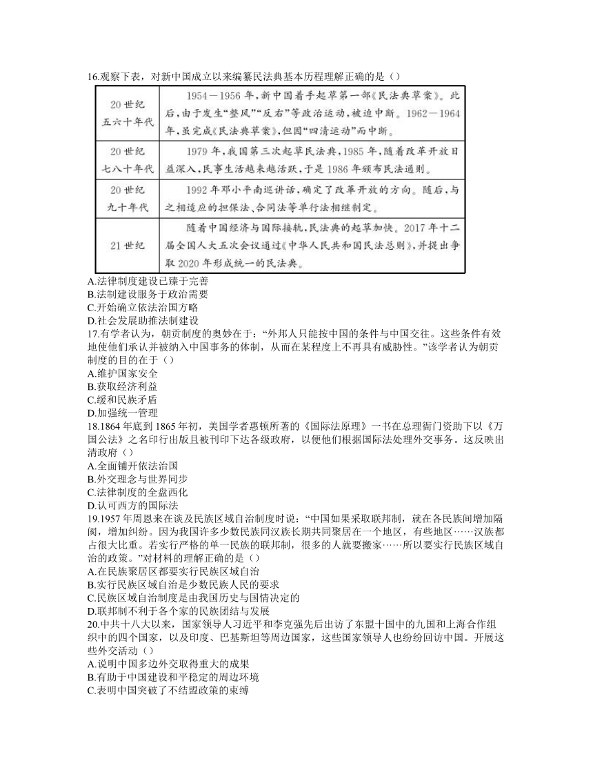 山东省济宁市兖州区2021-2022学年高二上学期期中考试历史试题（Word版含答案）