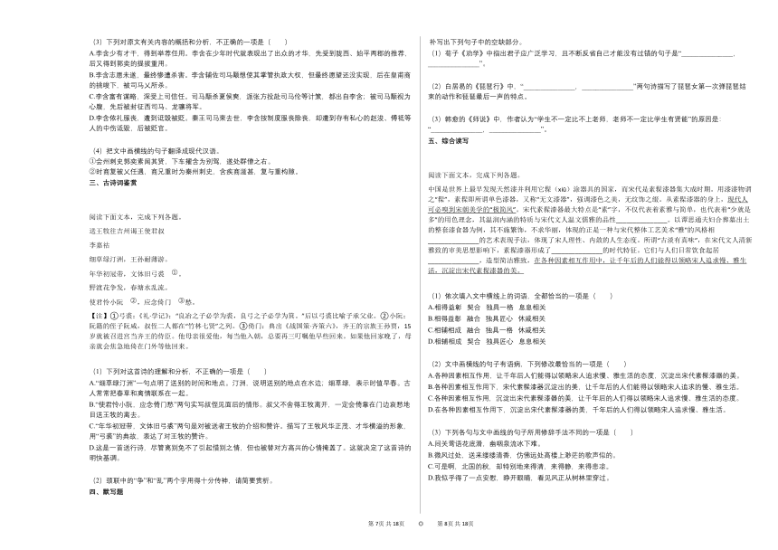 2020-2021年广西玉林市高一（下）5月期中考试语文试卷人教版（word版含答案）