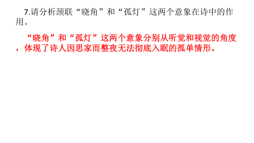 2021年江西省初中学业水平考试猜想卷（五）课件（34张PPT）