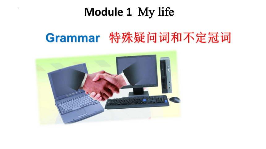Module 1 My lifeUnit 1 Making friends Grammar 课件(共41张PPT) 2022-2023学年牛津深圳版（广州沈阳通用）七年级英语上册