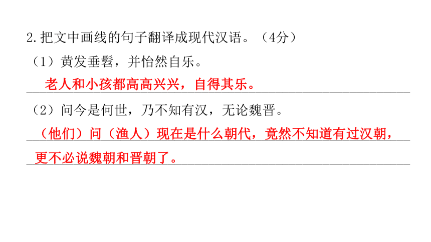 文言文阅读冲刺训练（十一）讲练课件—广东省2021届中考语文分类复习（12张ppt）