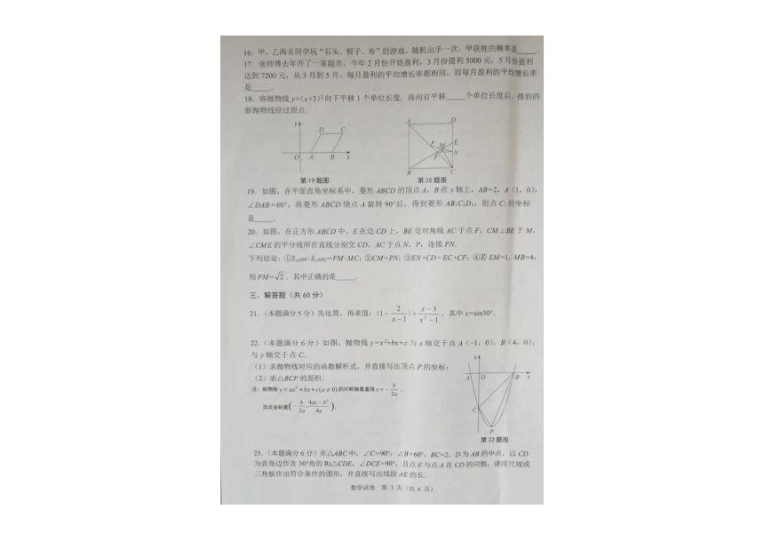 2023年黑龙江省牡丹江市初中毕业学业考试数学试卷（图片版 无答案）