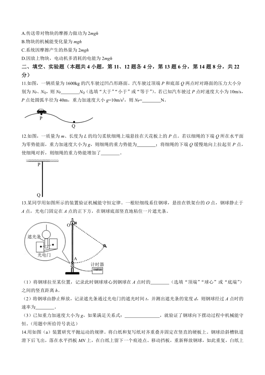 福建省泉州市2022-2023学年高一下学期期末教学质量跟踪监测物理试题（含答案）