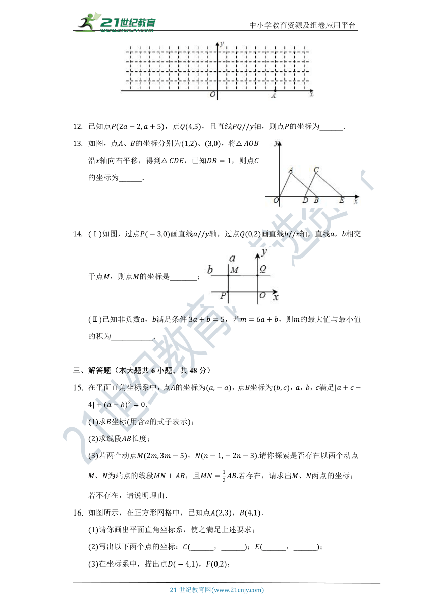 4.3坐标平面内图形的轴对称和平移  同步练习（含答案）