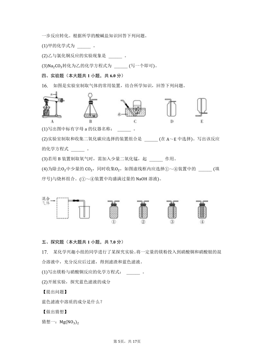 2023年陕西省宝鸡市陇县中考化学一模试卷（含解析）