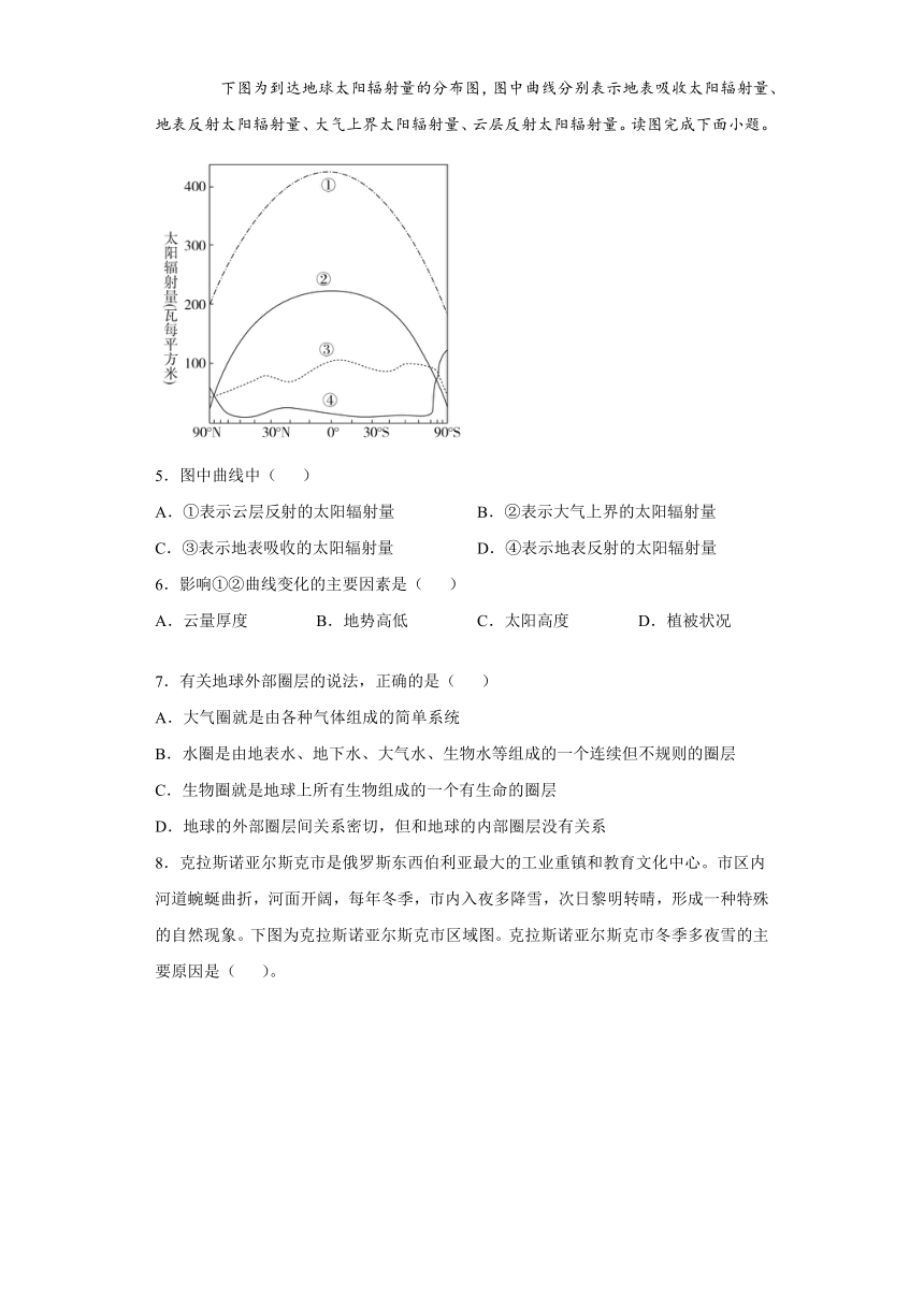 新疆喀什市2021-2022学年高一上学期期中考试地理试题（Word版含答案）