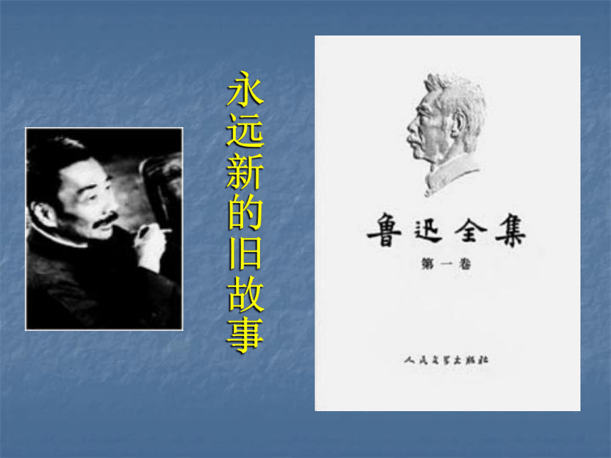 12 祝福 课件（共59张PPT）