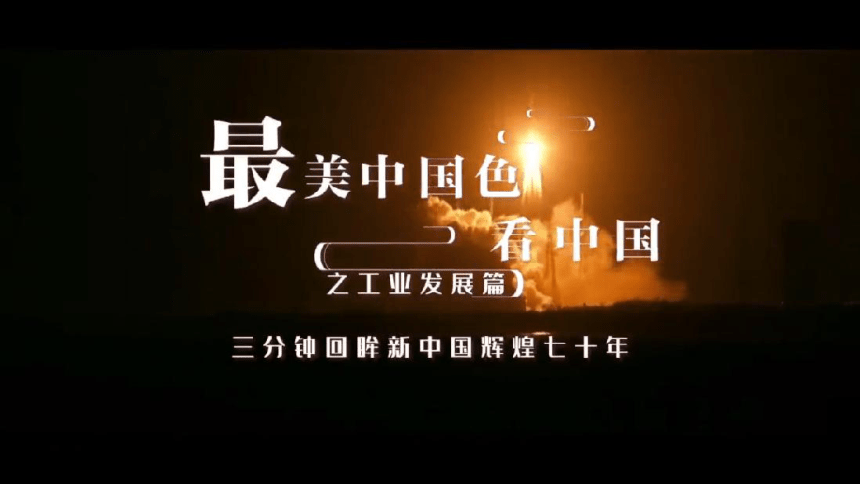 4.2工业第一课时课件(共25张PPT内嵌视频)八年级地理上学期湘教版