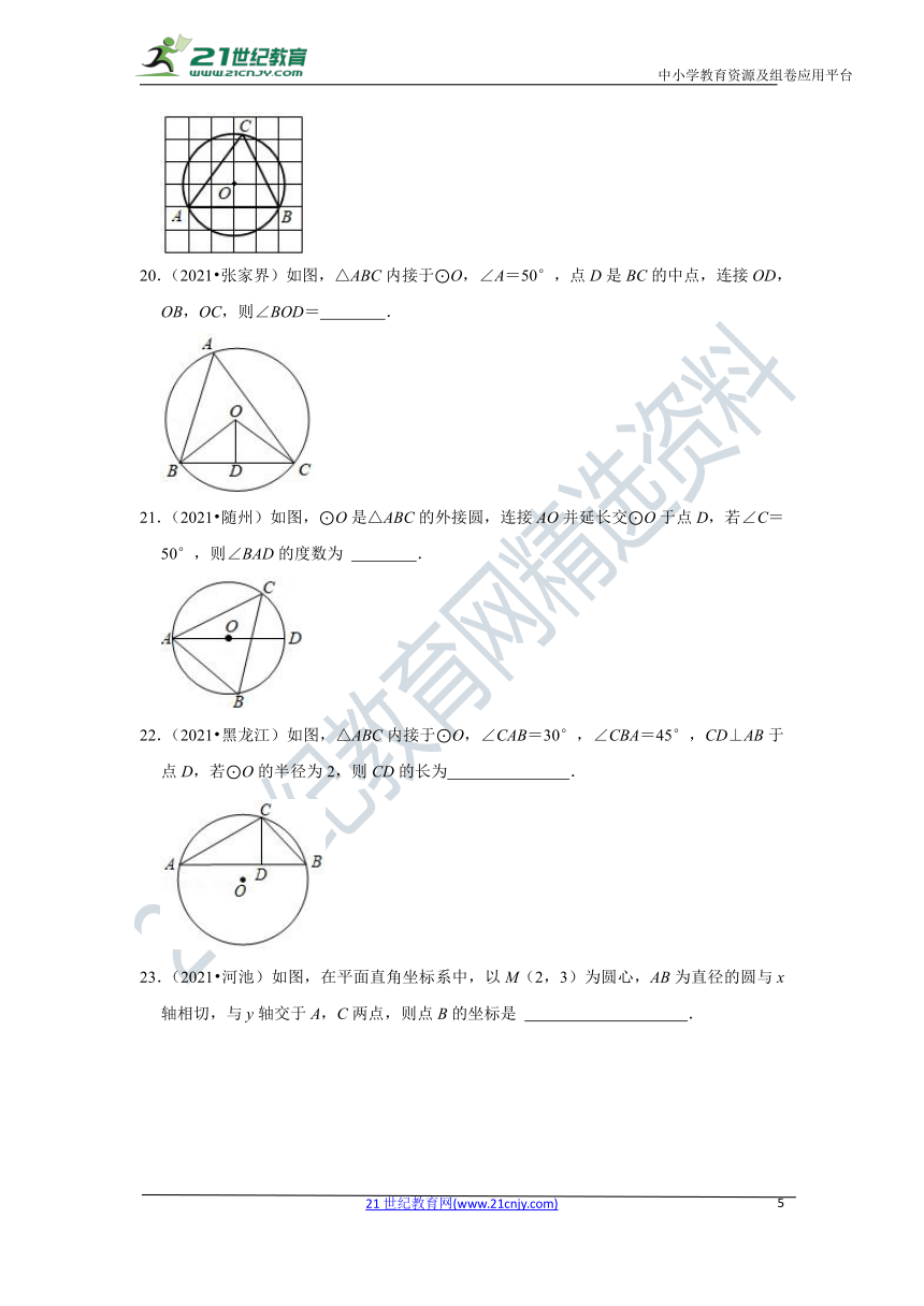 2021年全国中考数学真题汇编17 圆（填空和解答题60题）（附答案）