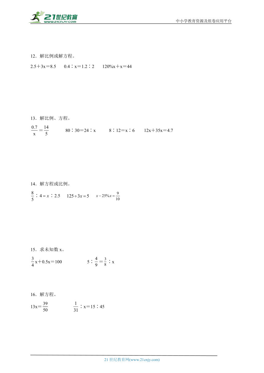 分班考计算题综合特训（专项训练）-小学数学六年级下册苏教版（含答案）