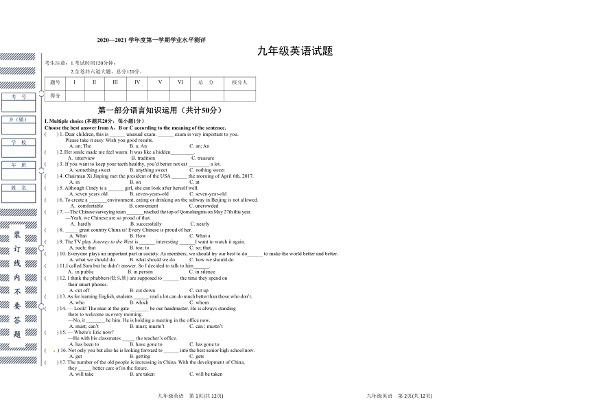 黑龙江省宁安市2020-2021学年九年级上学期期末考试英语试题（word版，含答案，不含听力材料和音频）