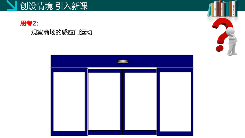 2022-2023学年八年级数学下册同步精品课件（北师大版）3.1图形的平移（第一课时）(共23张PPT)