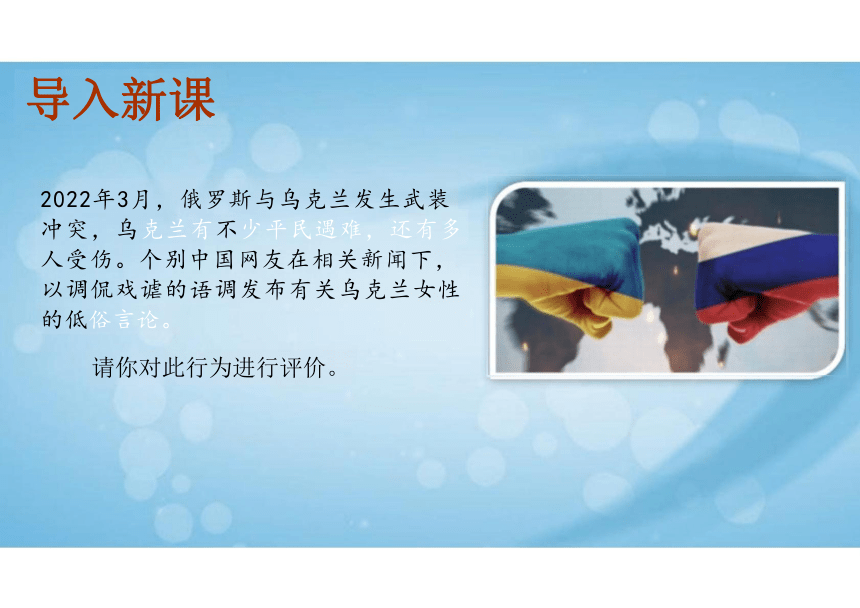 3.2 依法行使权利 课件(共35张PPT)-2023-2024学年统编版道德与法治八年级下册