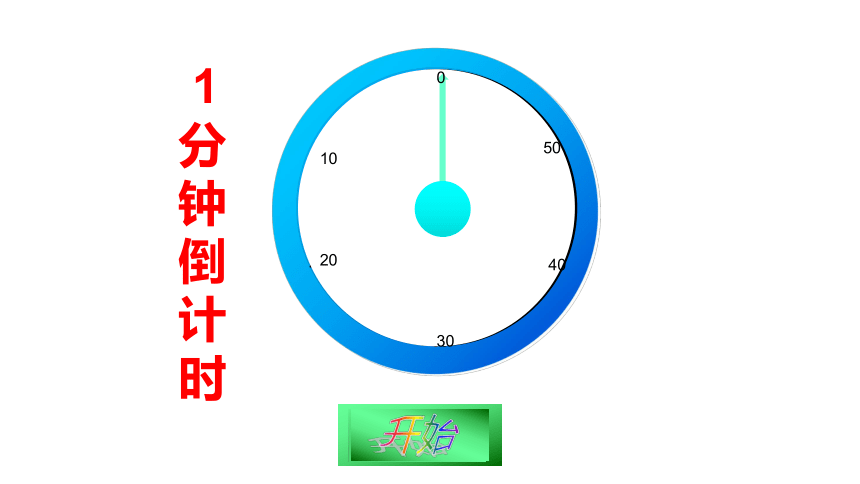 人教版三年级下册美术 8.未来的建筑 课件 (共26张PPT)