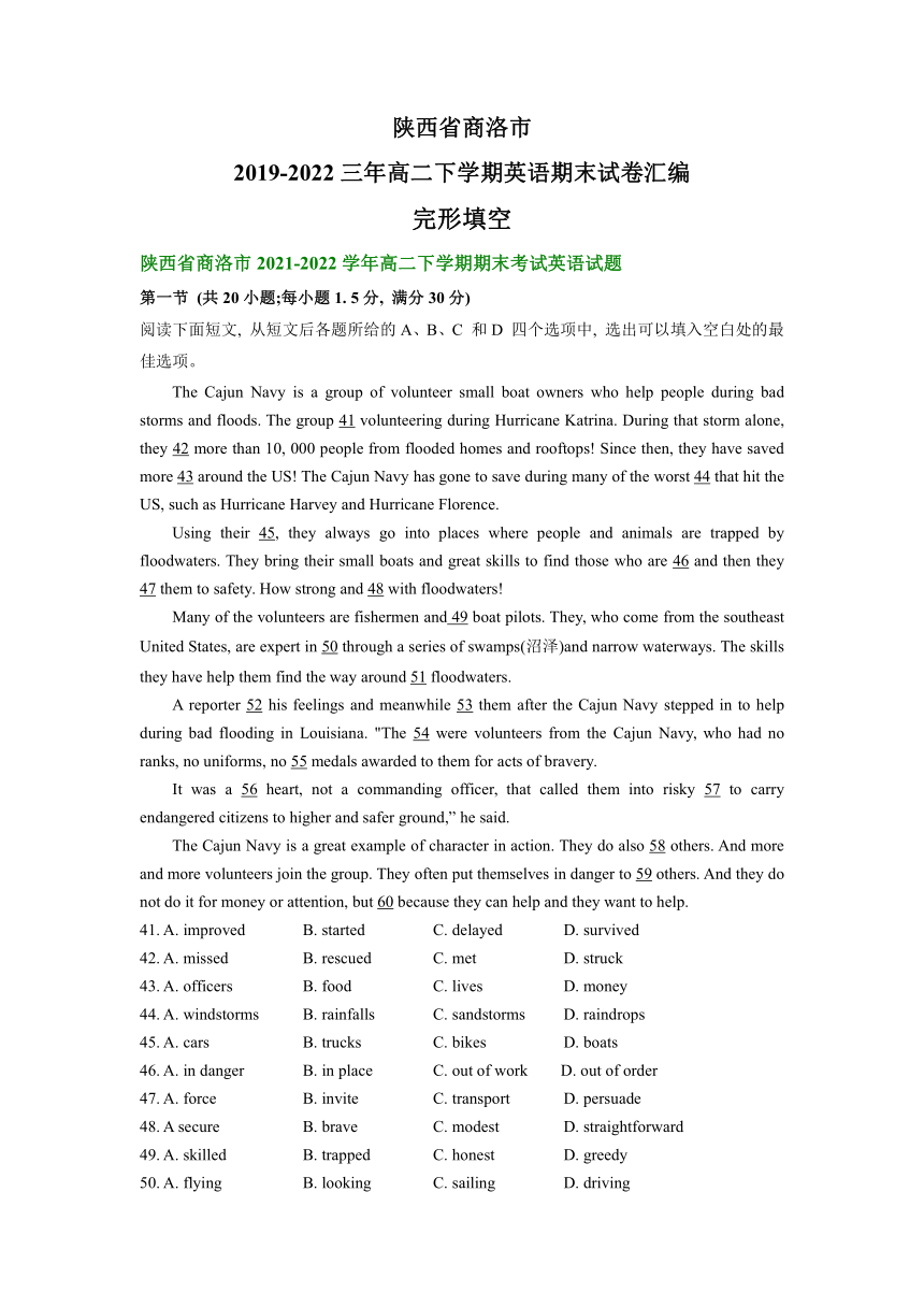 陕西省商洛市2019-2022学年高二下学期英语期末试卷汇编：完形填空（含答案）