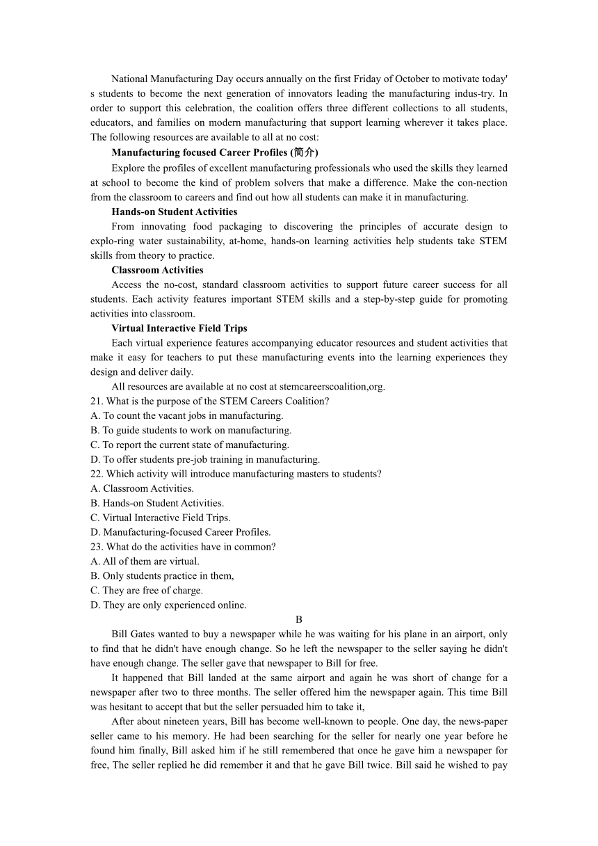 2023届陕西省商洛市高三下学期第三次高考模拟检测英语试题（Word版含答案，无听力音频有文字材料）