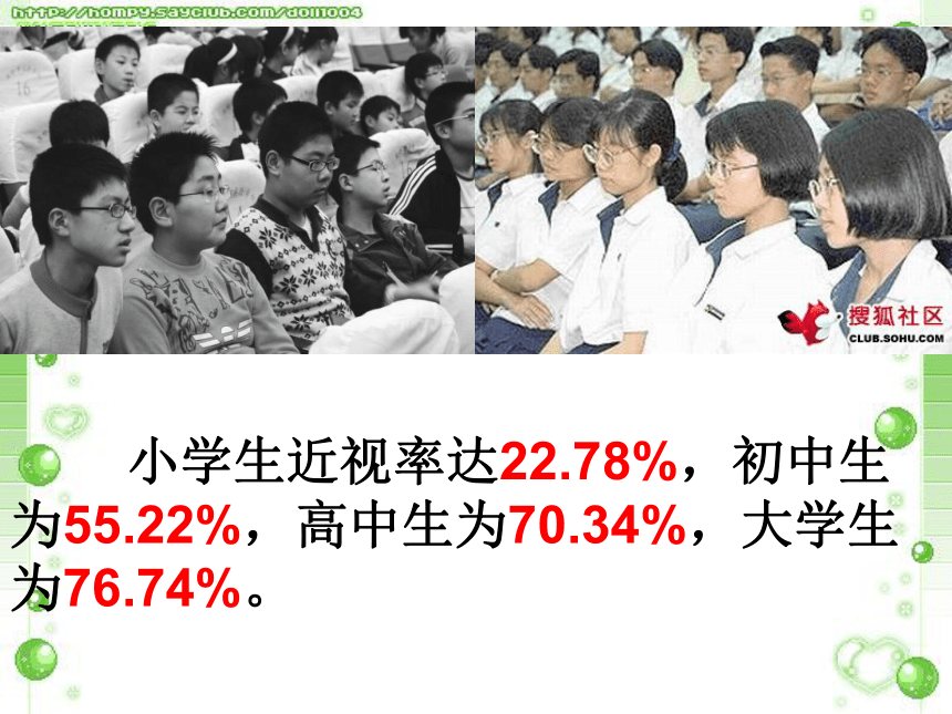 珍惜我们的眼睛 活动三 个人护眼计划 课件（共26张PPT）