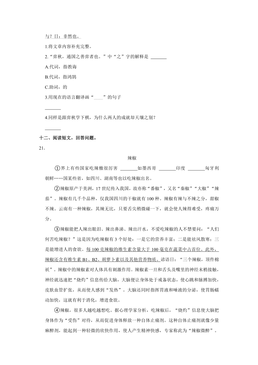 2022年海南省陵水县小升初语文试卷（含解析）