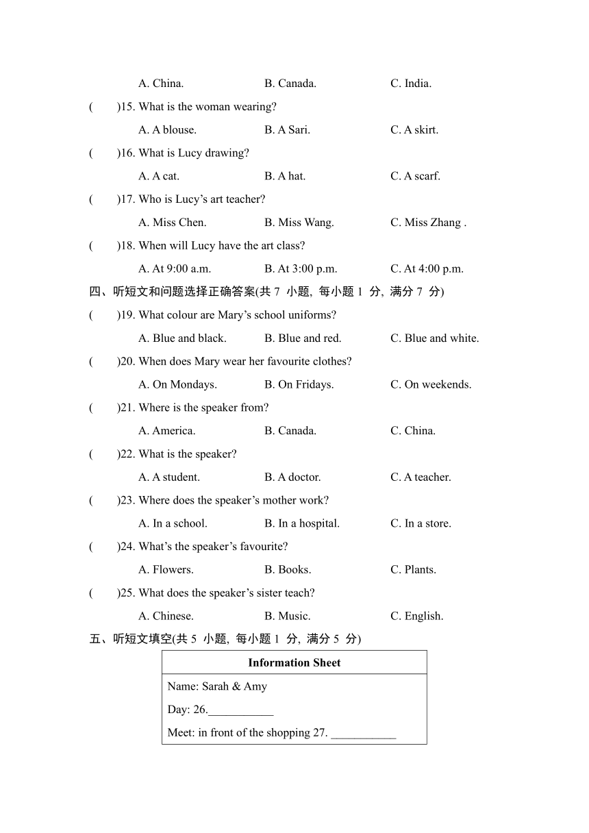 冀教版英语七年级上册Unit 2 综合素质评价试题（含答案和听力原文）